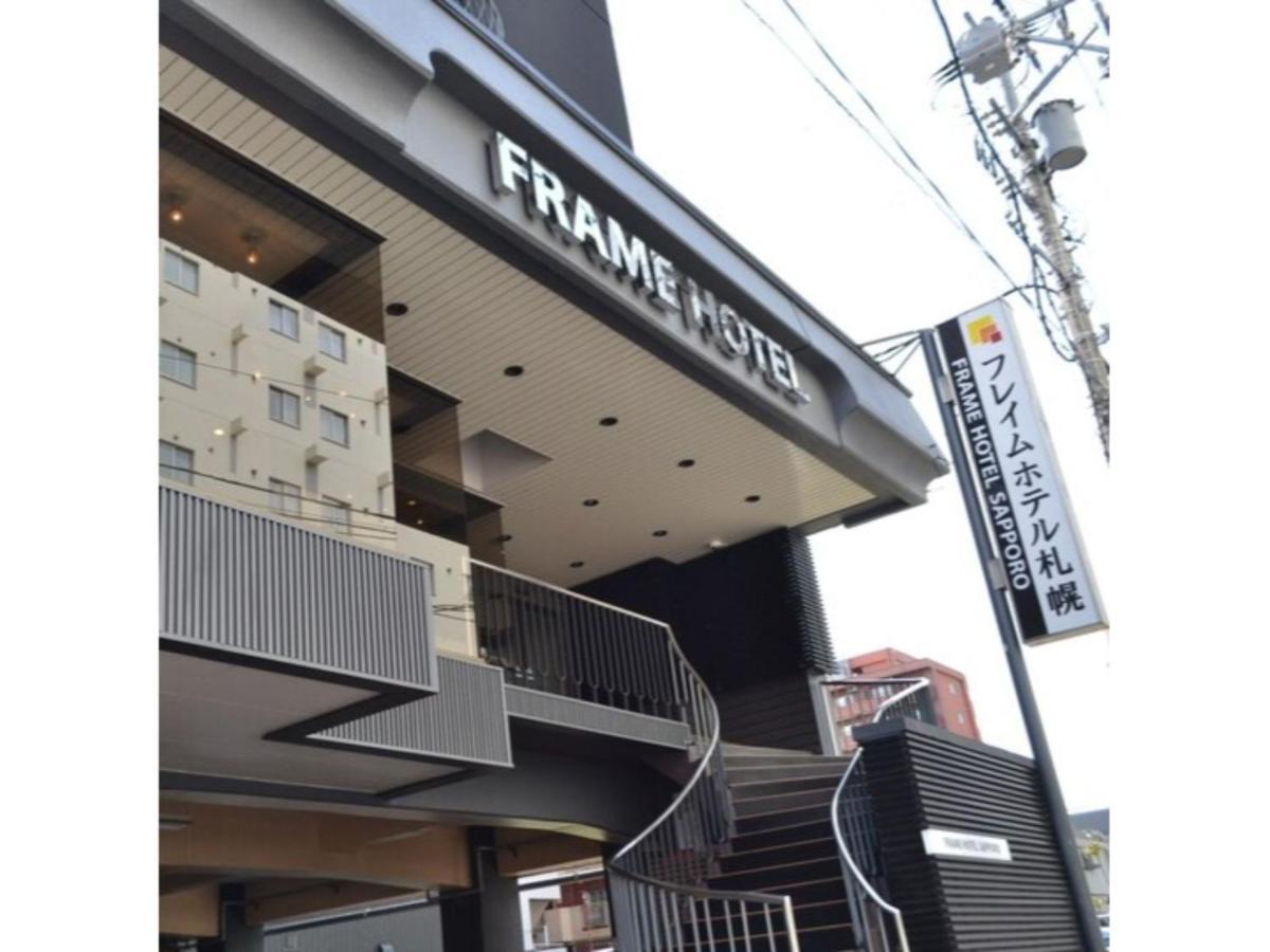 Frame Hotel Sapporo - Vacation Stay 92372 Exterior photo